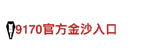 球盟会下载地址-专业钢铁制造公司